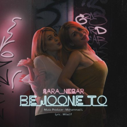Be Joone To