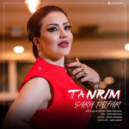 Tanrim