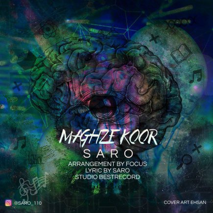 Maghze Koor