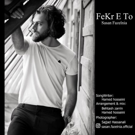 Fekre To