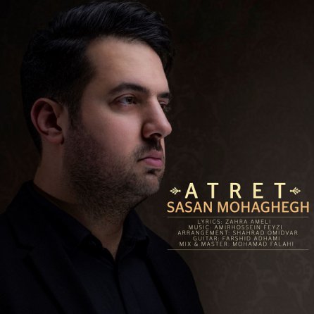 Atret