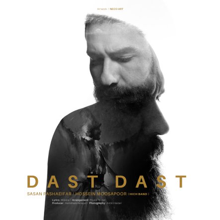 Dast Dast