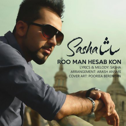 Roo Man Hesab Kon