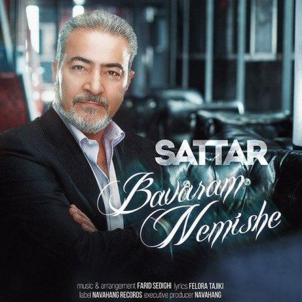 Bavaram Nemishe