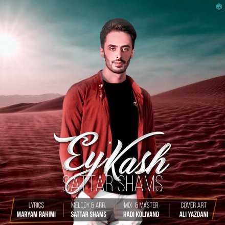 Ey Kash