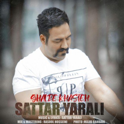 Ghalbe Khasteh