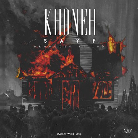 Khoneh