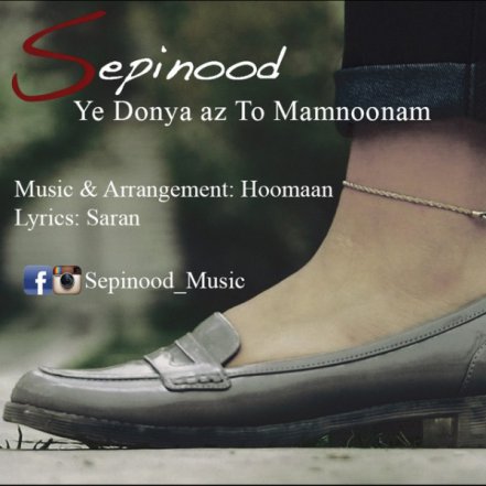 Ye Donya Az To Mamnoonam