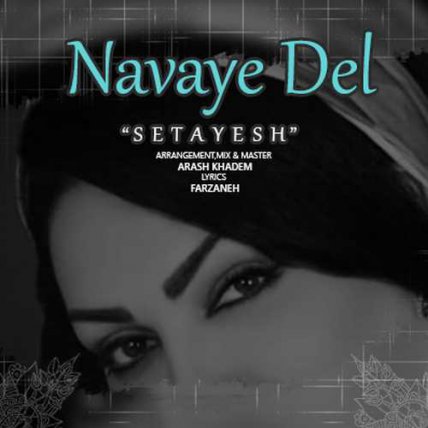 Navaye Del