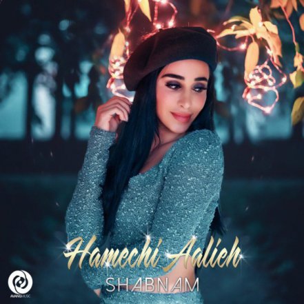 Hamechi Aalieh