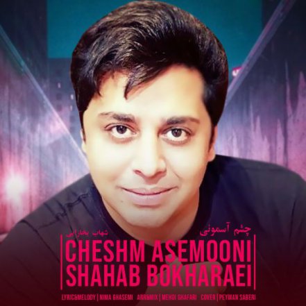 Cheshm Asemooni