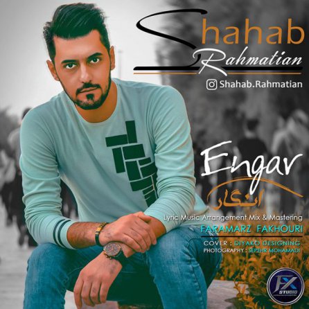 Engar