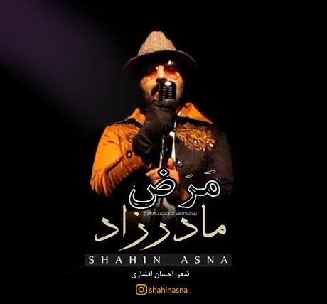 Maraze Madarzad