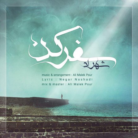 Safar Kon