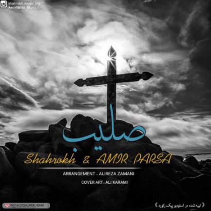 Salib