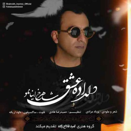 Deldadeh Eshgh