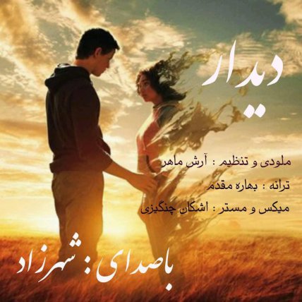 Didar