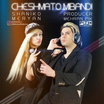 Cheshmato Mibandi