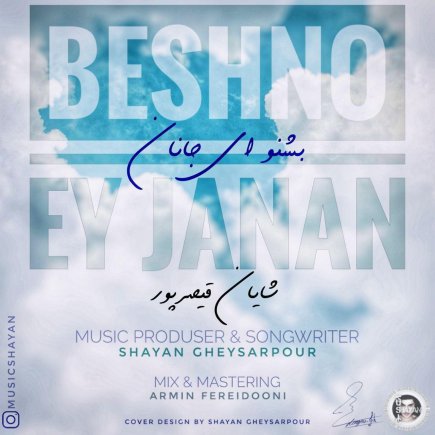 Beshno Ey Janan