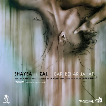 Bari Behar Jahat