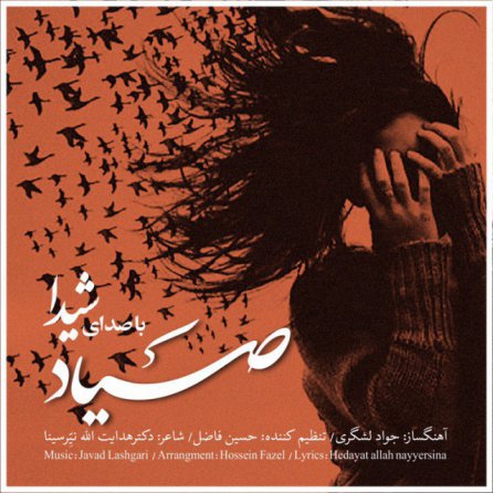 Sayyad
