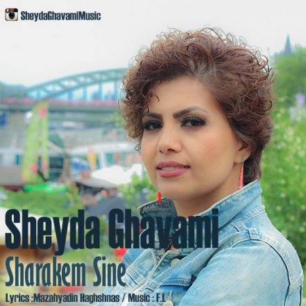 Sharakam Sine