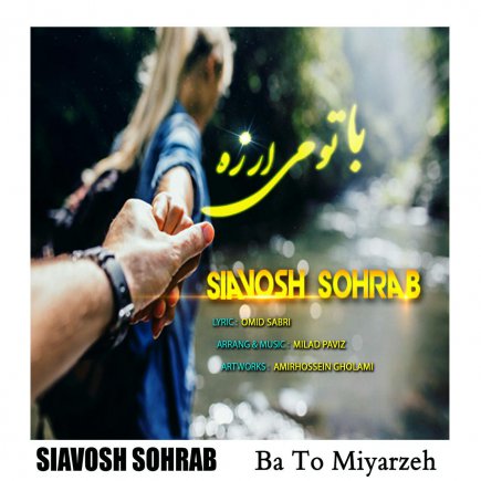 Ba To Miarzeh