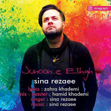 Junoon E Eshgh