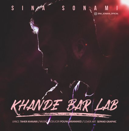 Khande Bar Lab