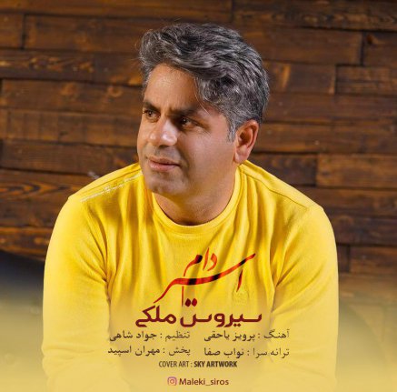 Asir Daam