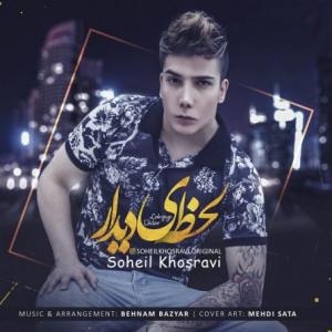 Lahzeye Didar
