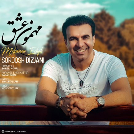 Mehmoone Eshgh