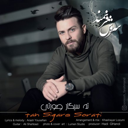 Tah Sigare Sorati