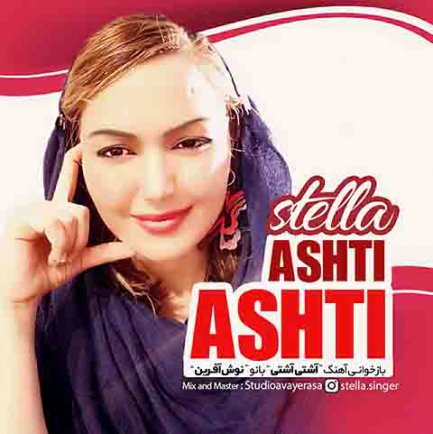 Ashti Ashti