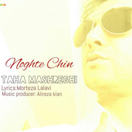 Noghte Chin