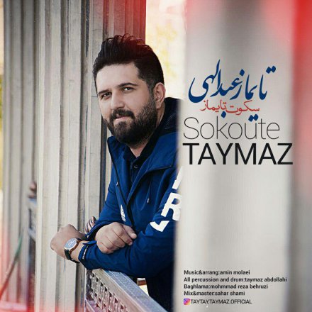 Sokoute Taymaz