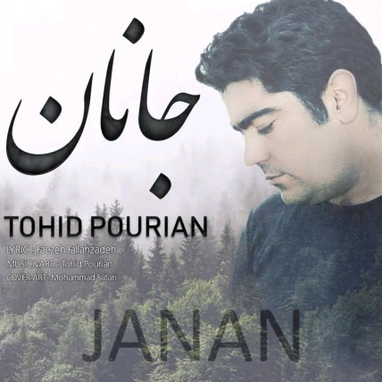 Janan