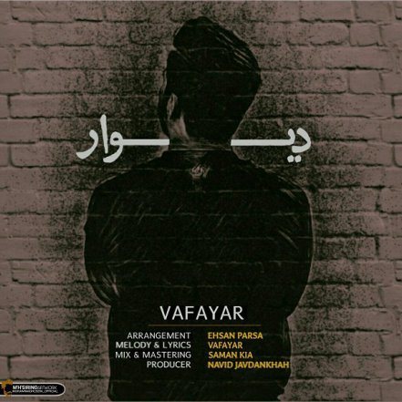 Divar