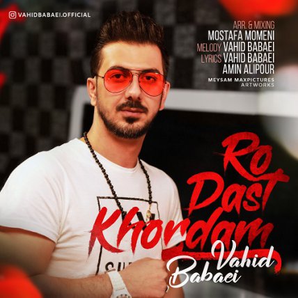 Ro Dast Khordam