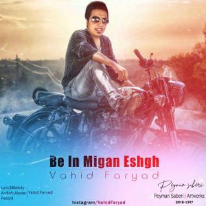 Be In Migan Eshgh