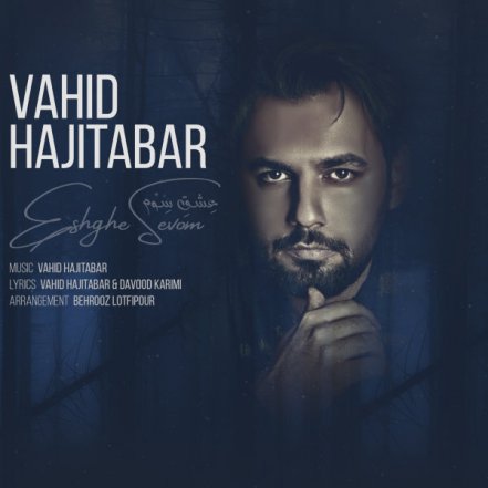 Eshghe Sevom