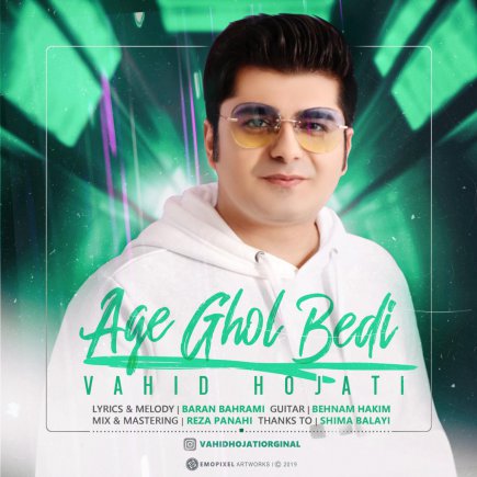 Age Ghol Bedi