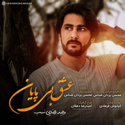 Eshghe Bi Payan