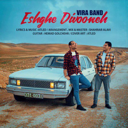 Eshghe Divooneh