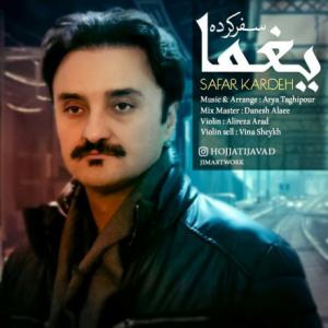 Safar Karde