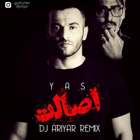 Esalat - Remix