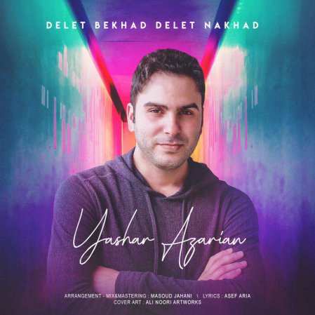 Delet Bekhad Delet Nakhad