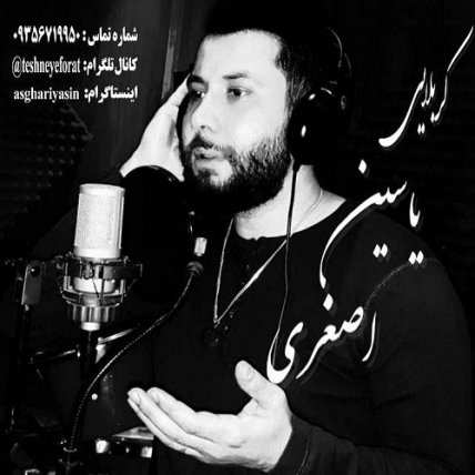 Baz Mano Barone Chesham Hosein