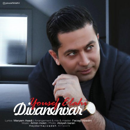 Divanehvar