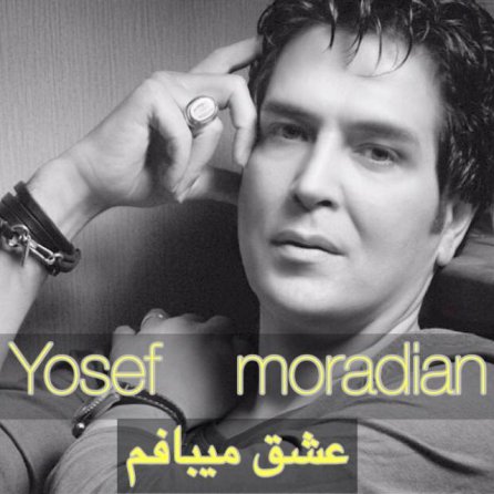 Eshgh Mibafam